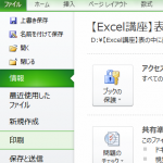 Excel_印刷_4