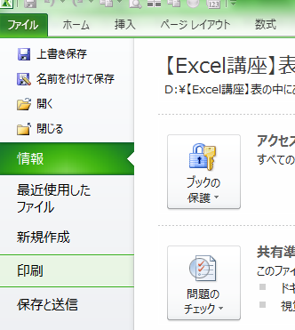 Excel_印刷_4