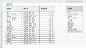 Excel_印刷範囲_1