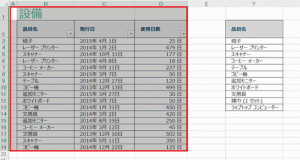 Excel_印刷範囲_2