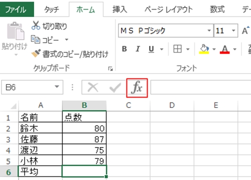 Excel_平均_1