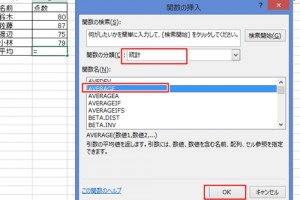 Excel_平均_2