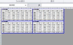 Excel_改ページ_6