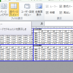 Excel_改ページ_7
