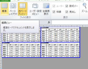 Excel_改ページ_7