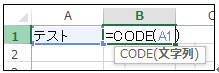 Excel_文字コード_2