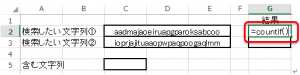 Excel_文字列_含む_1