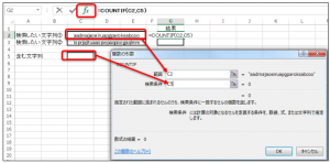 Excel_文字列_含む_2