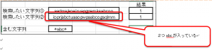 Excel_文字列_含む_4