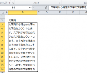 Excel_文字数_1