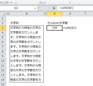 Excel_文字数_2