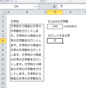 Excel_文字数_3