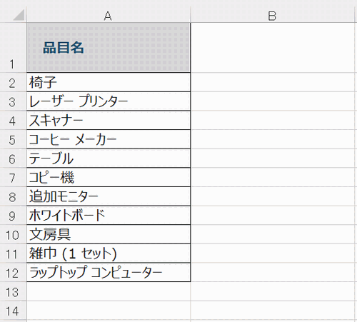 Excel_文字数_カウント_1