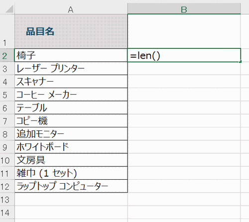 Excel_文字数_カウント_2