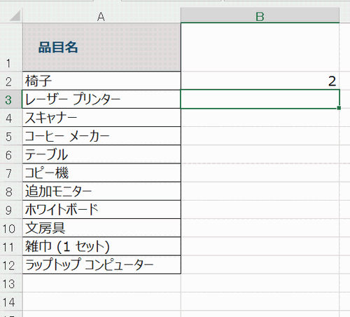 Excel_文字数_カウント_4