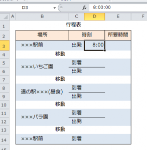 Excel_時間_足し算_1
