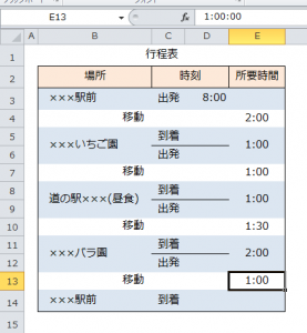 Excel_時間_足し算_2