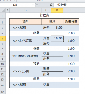 Excel_時間_足し算_3