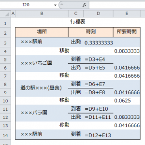 Excel_時間_足し算_4