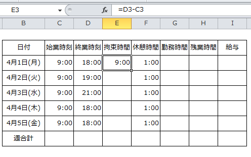 Excel_時間計算_1