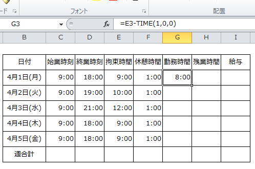 Excel_時間計算_2