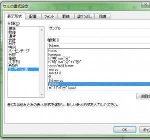 Excel_時間計算_5
