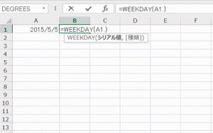 Excel_曜日_関数_3