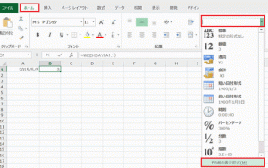 Excel_曜日_関数_5