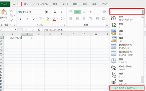 Excel_曜日_関数_5