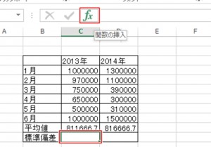 Excel_標準偏差_1