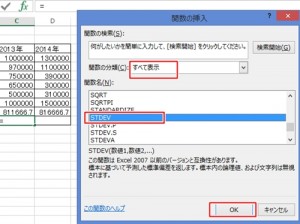Excel_標準偏差_2