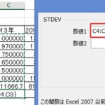 Excel_標準偏差_3