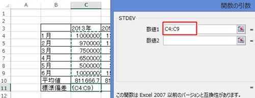 Excel_標準偏差_3