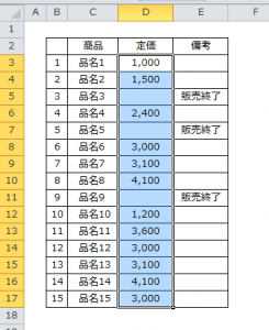 Excel_空白セル_削除_1