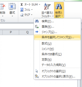 Excel_空白セル_削除_2