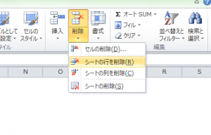Excel_空白セル_削除_4