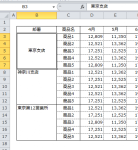Excel_縦書き_2