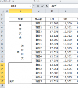 Excel_縦書き_4