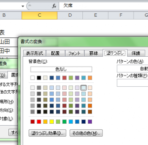 Excel_置換_4
