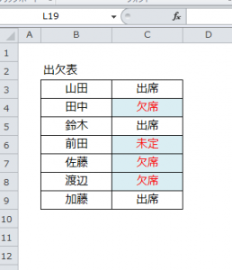 Excel_置換_6