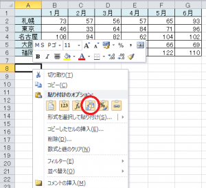 Excel_行列入れ替え_2