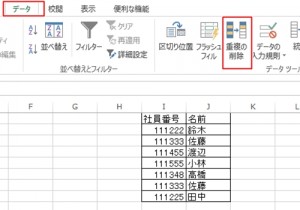 Excel_重複_1