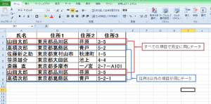 Excel_重複_削除_1