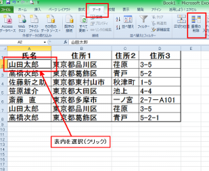 Excel_重複_削除_2