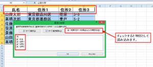 Excel_重複_削除_3