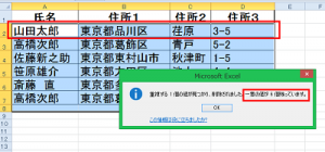 Excel_重複_削除_5