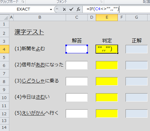 Excel_関数_文字列_2