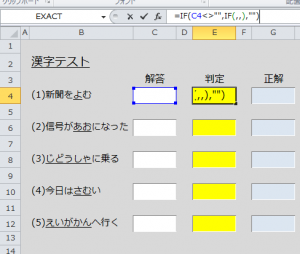 Excel_関数_文字列_3