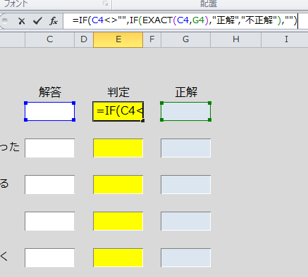 Excel_関数_文字列_4