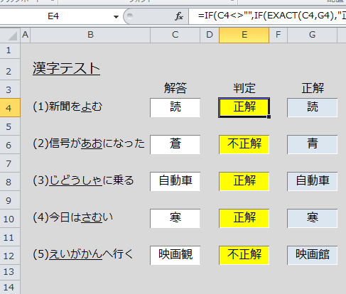 Excel_関数_文字列_5
